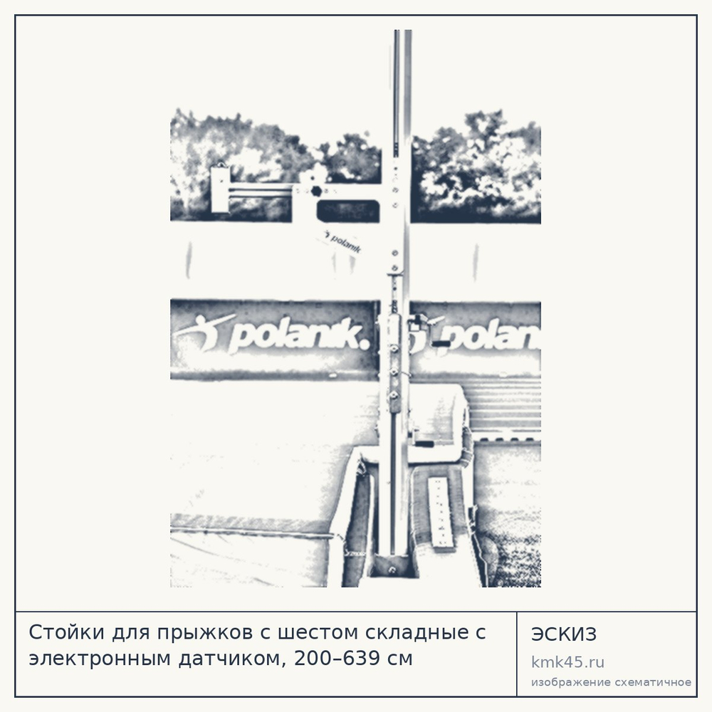 Стойки для прыжков с шестом складные с электронным датчиком, 200–639 см — от 1 060 000 ₽