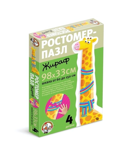 Ростомер-пазл мягкий