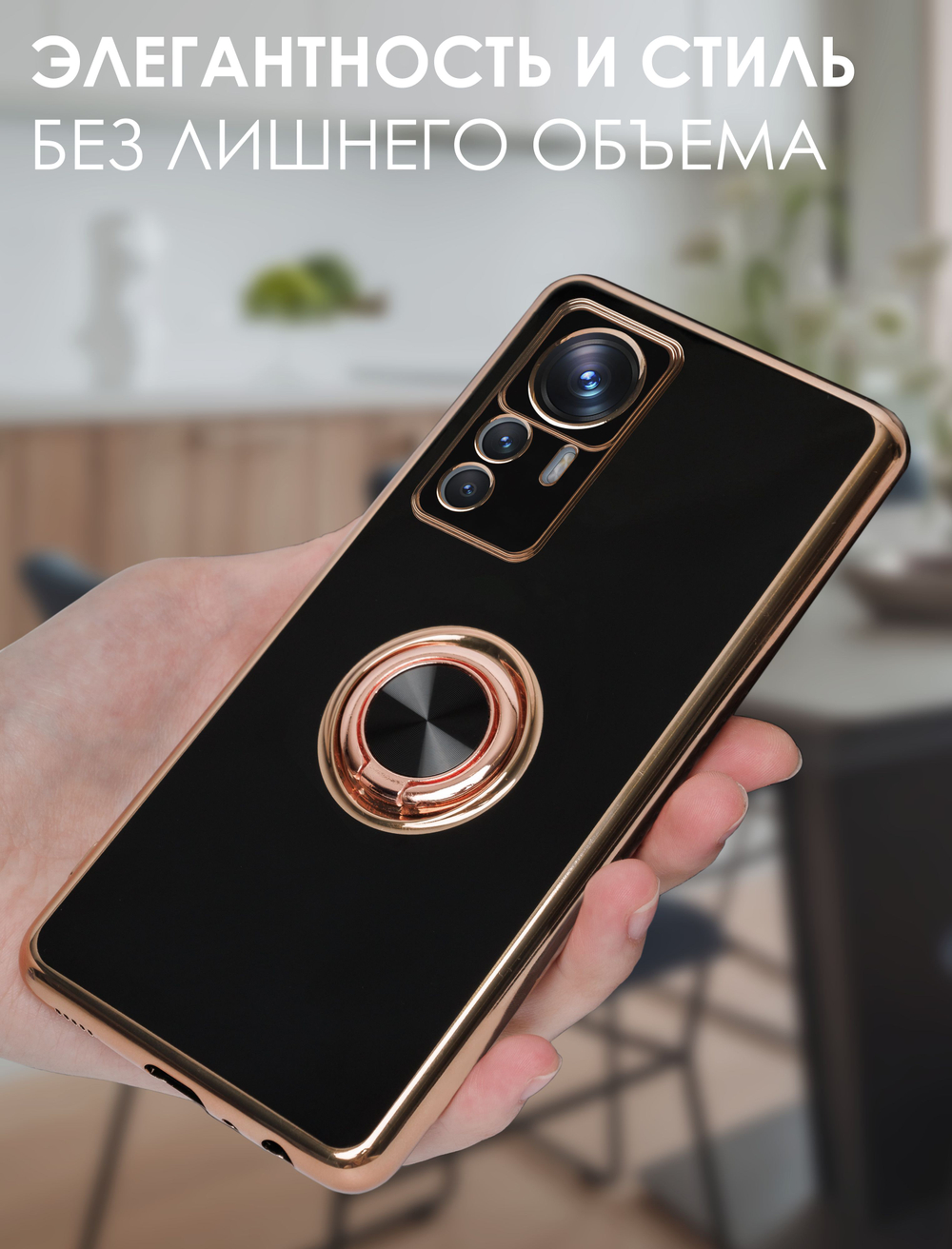 Стильный глянцевый чехол для XIAOMI 12T / 12T PRO с кольцом-подставкой и бархатной подкладкой