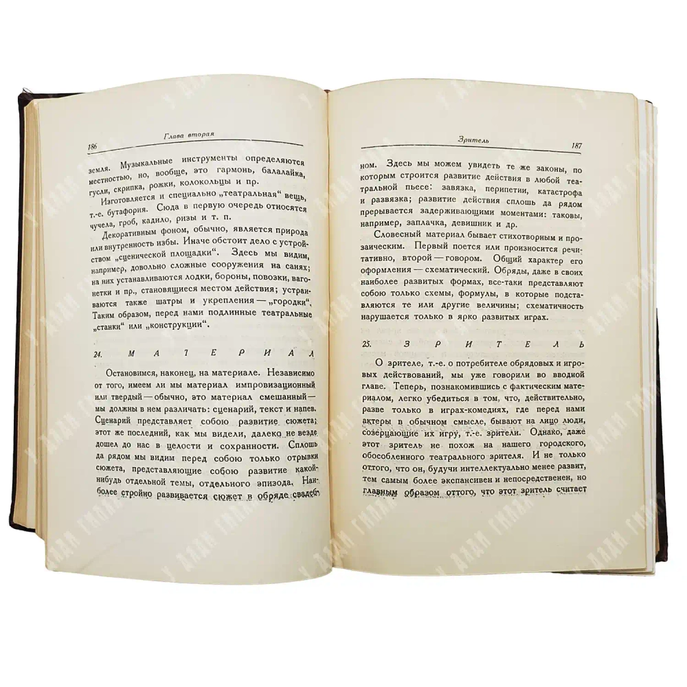 Всеволодский-Гернгросс В. Н. История русского театра: [в 2 т.]. Л., М., 1929.