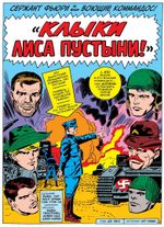 Комикс Классика Marvel. Джек Кирби. Лучшее