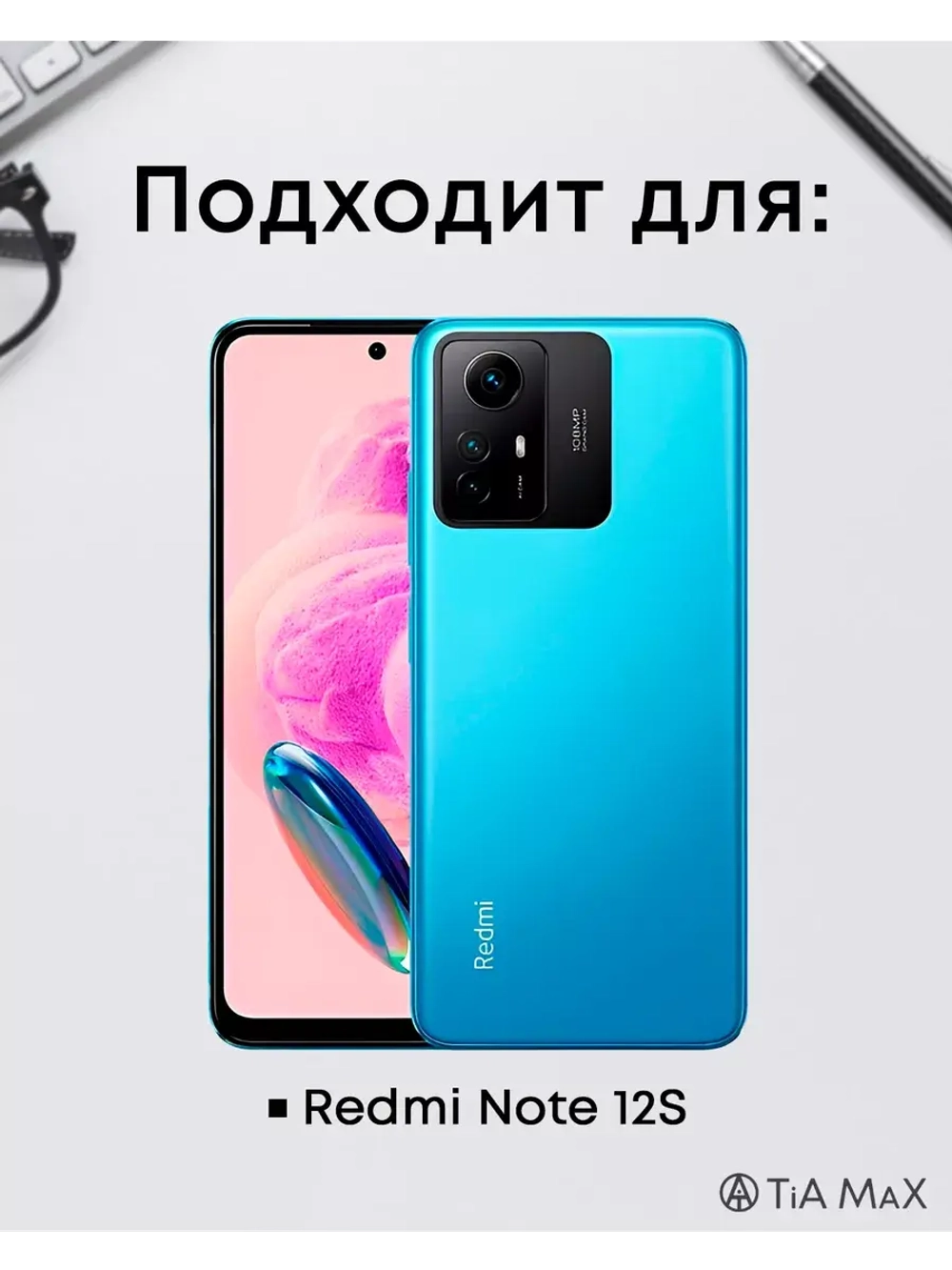 Чехол на Xiaomi Redmi Note 12S с принтом
