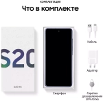 Samsung Galaxy S20 FE 6/128Gb Cиний (SM-G780)