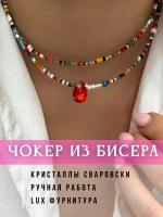 Чокер из бисера на шею