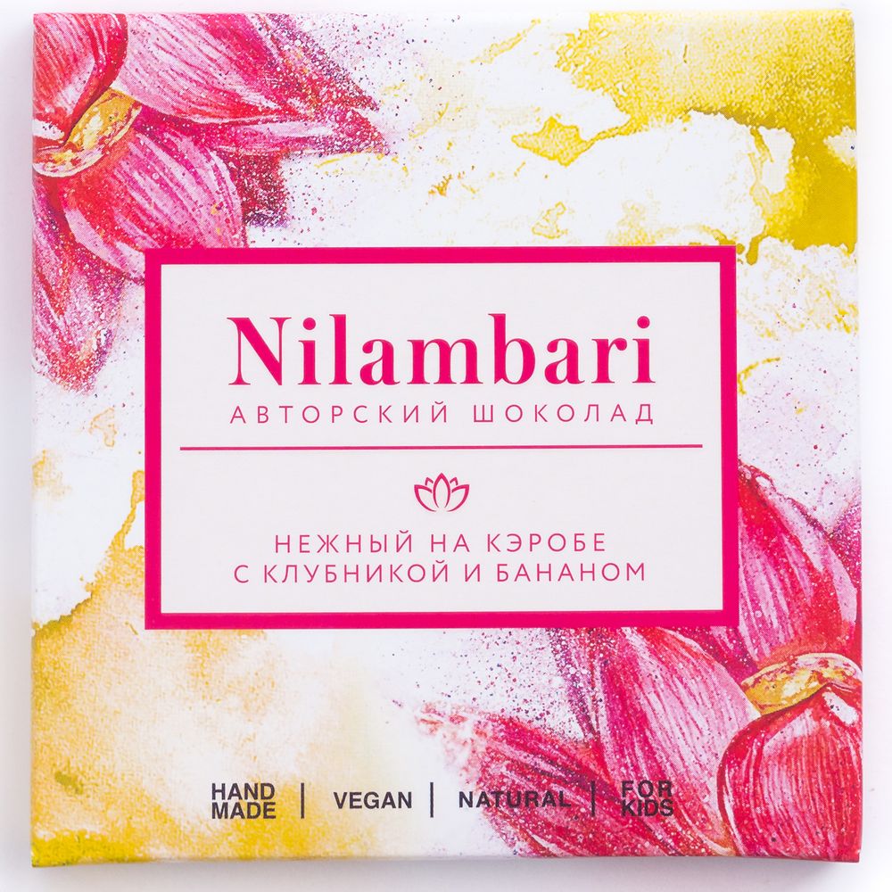 Шоколад Nilambari На кэробе Нежный с клубникой и бананом, 65 г
