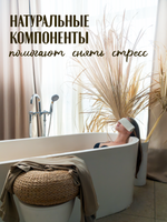 Чай для ванны Мятная вишня в дой-пак упаковке