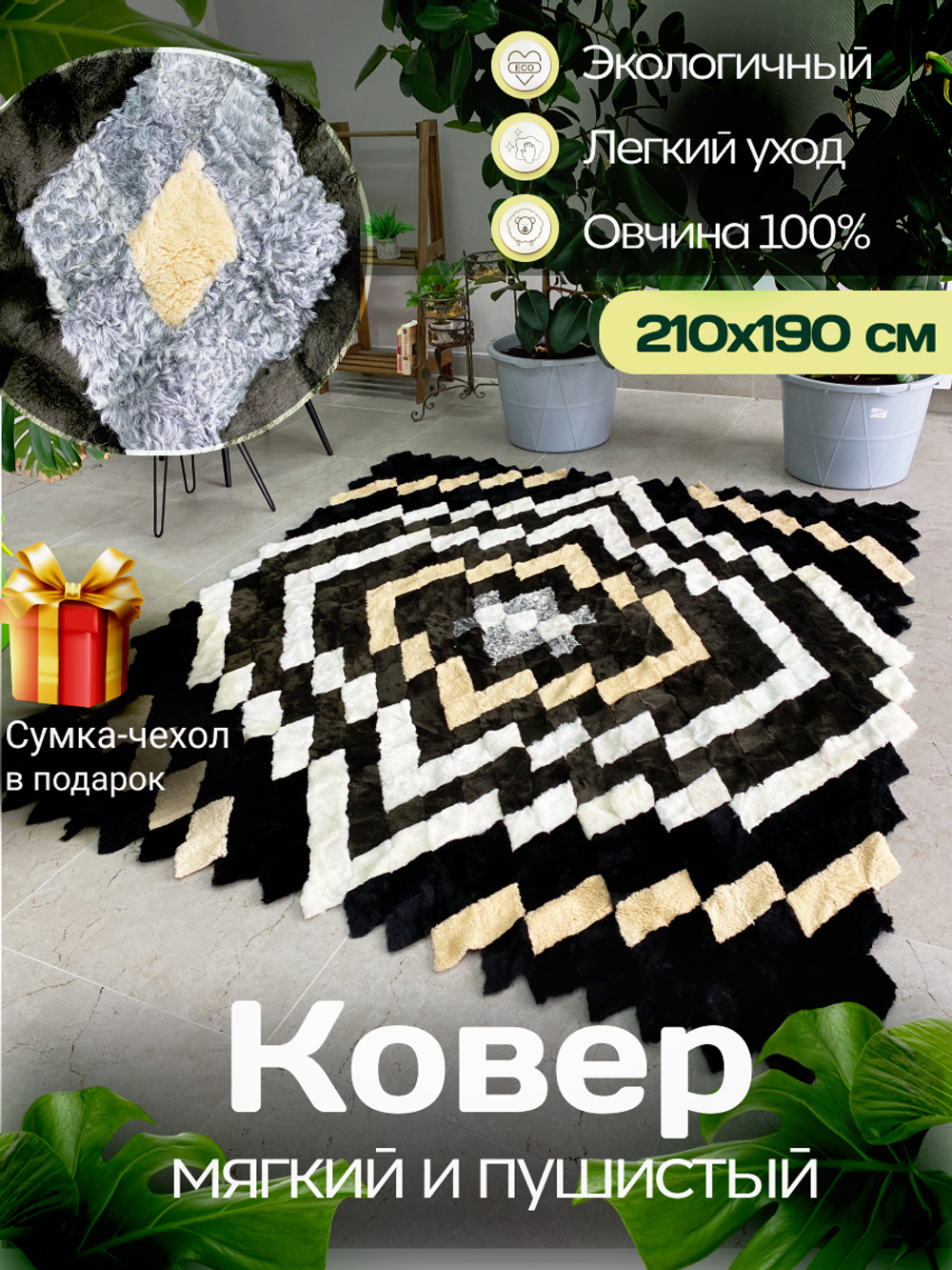 Покрывало меховое ковер из шкуры овчины