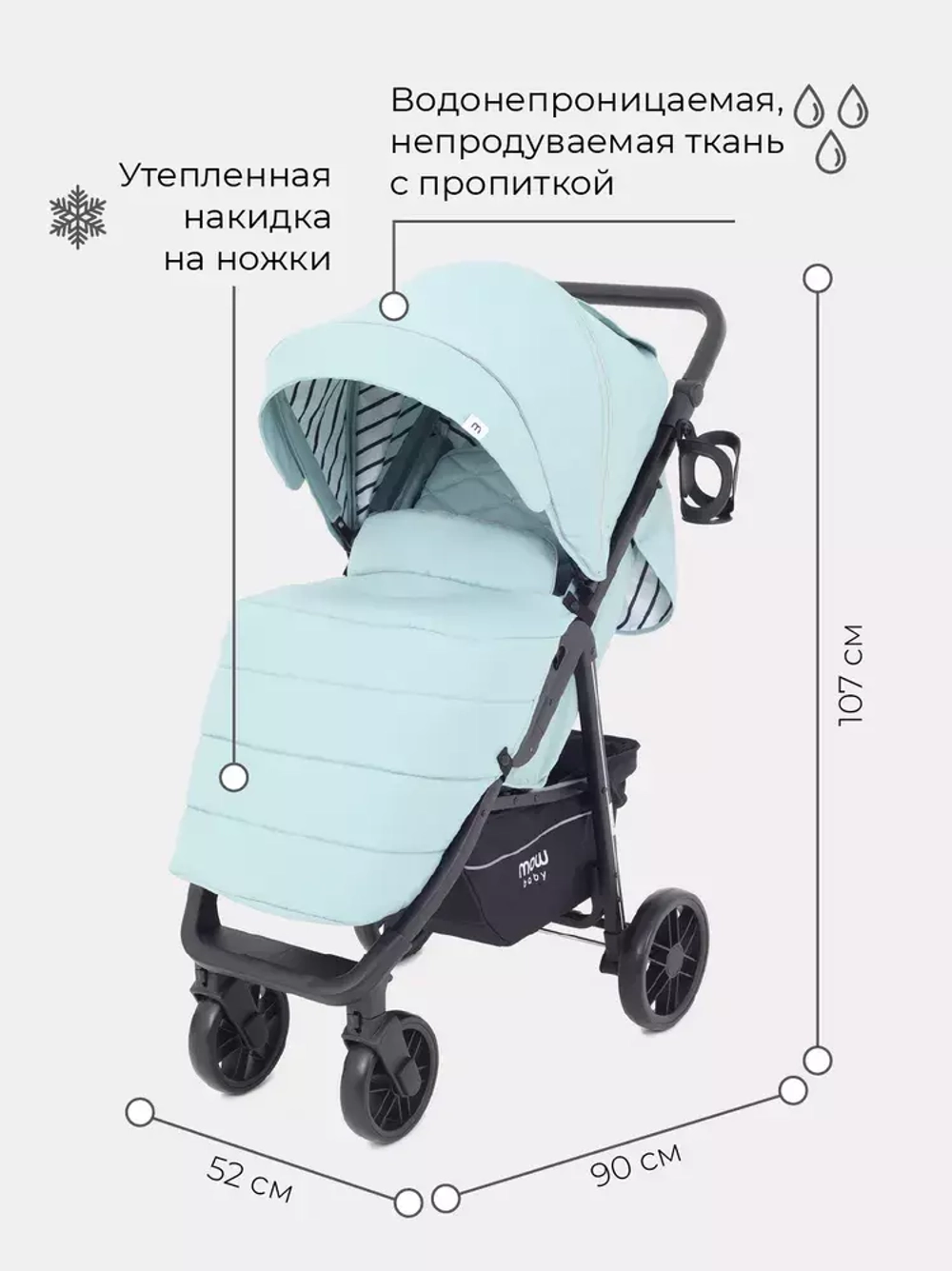 Коляска детская MOWBaby "RIDE" RA082 Mint