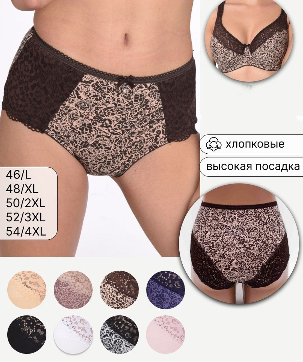 Трусы (Элит) кружевные 55848