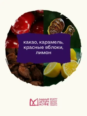 Кофе в зернах Мануфактура кофе "Колумбия Эль Бандидо", 1 кг, средняя обжарка, 100 % арабика
