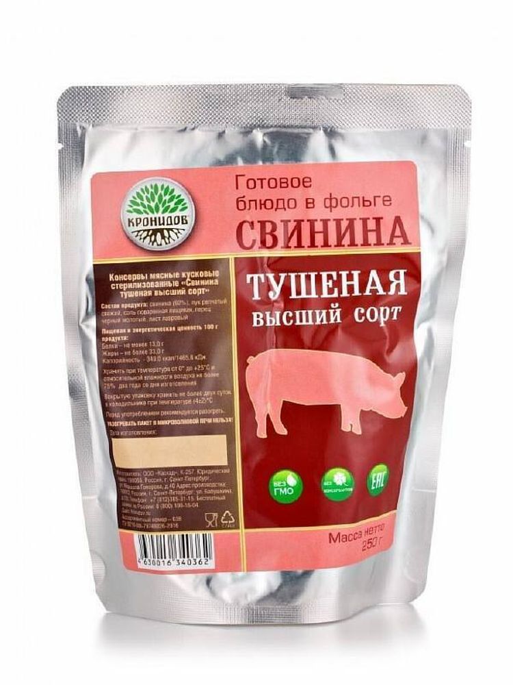Свинина тушеная, высший сорт 250 гр. Кронидов