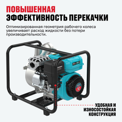 Бензиновая мотопомпа ALTECO AWP 80-50