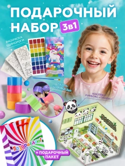 Подарочный набор 3в1 "Панда", арт. 01675