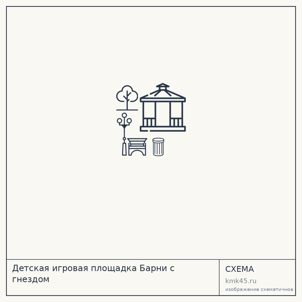 Детская игровая площадка Барни с гнездом — от 48 000 ₽
