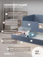 Диван - кровать 160х80 см Стич ткань Тедди