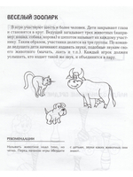 Развивающие игры и упражнения.