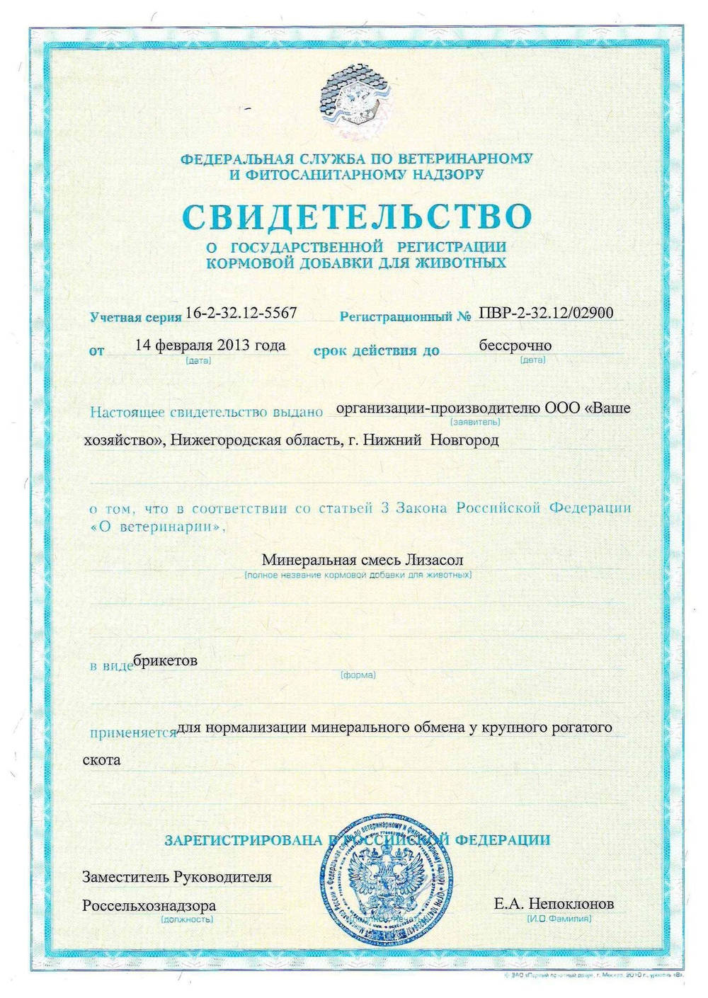 Инсектицид Фуфанон-нова от вредителей (2мл)