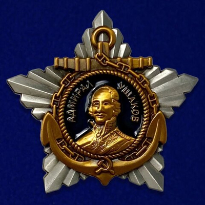 Муляж Орден Ушакова 1 степени