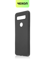 Чехол BROSCORP для TCL 10 SE оптом (арт. TCL-10SE-COLOURFUL-BLACK)