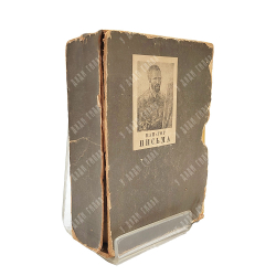 Ван-Гог, В. Письма / Н.М. Щекотова,  А. Эфроса,  А. Гончарова. В 2 т. Т. 1-2. Academia, 1935 г.