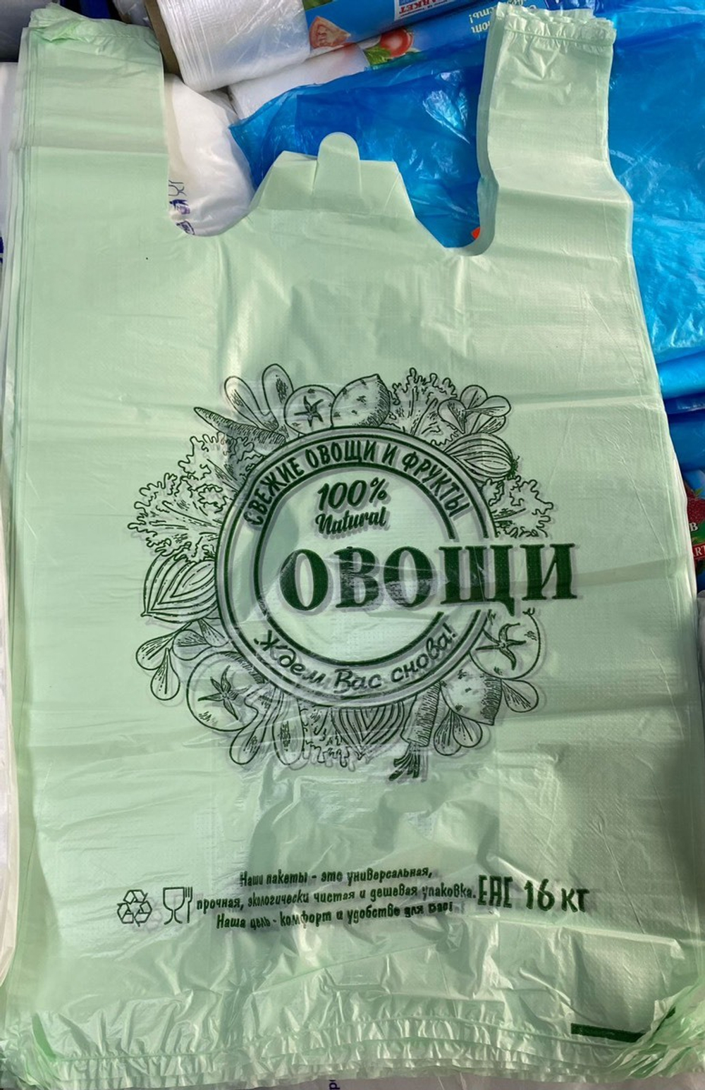 Пакет майка Овощи 28х50 см. 5 г., уп. 50 штук, мешок - 2000 шт.