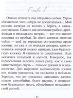 Куриный бог на удачу