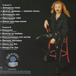 Игорь Николаев ‎– Выпьем За Любовь (Россия 2025г.)