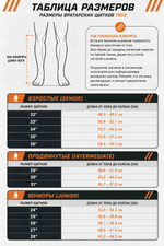 Щитки вратаря True Catalyst NITRO (SR)