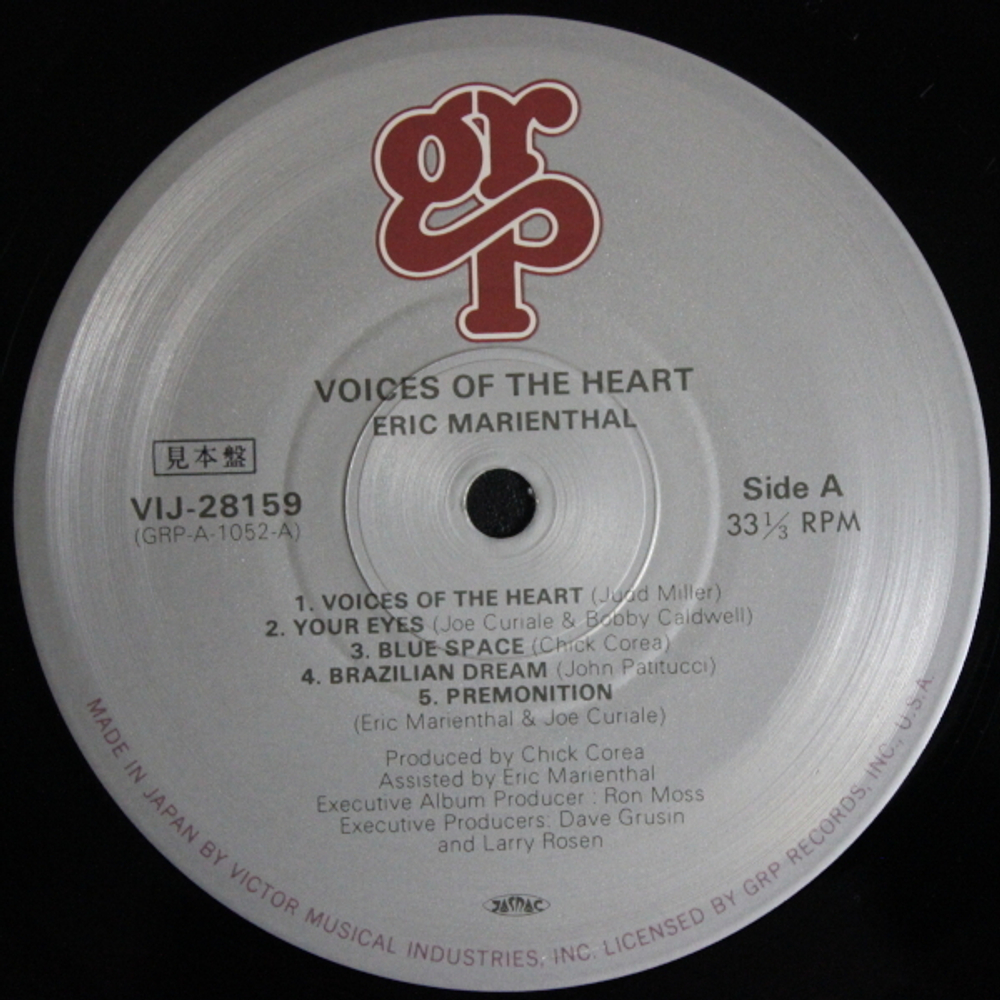 Eric Marienthal / Voices Of The Heart (LP)