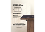 Стол стеклянный Woodville Монерон 200(260)х100х77 мейджик, орех кантри