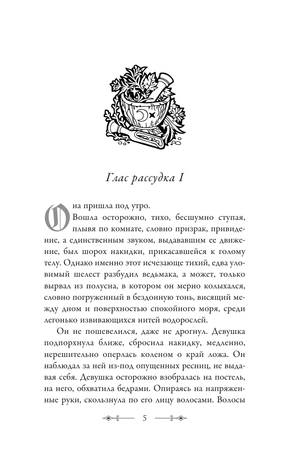 Последнее желание (Подарочное издание)