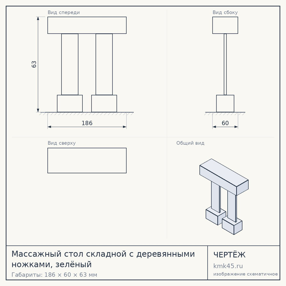 Массажный стол складной с деревянными ножками, зелёный — от 11 000 ₽