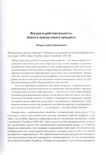 Историческая топология
