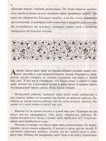 Подлинный человек.От сердца к сердцу.