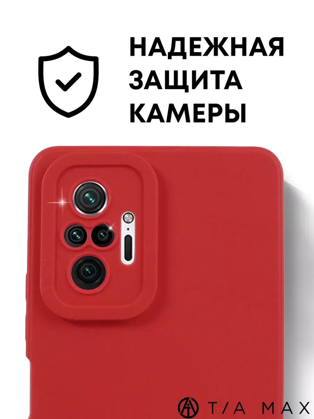 Чехол на Xiaomi Redmi Note 10 Pro