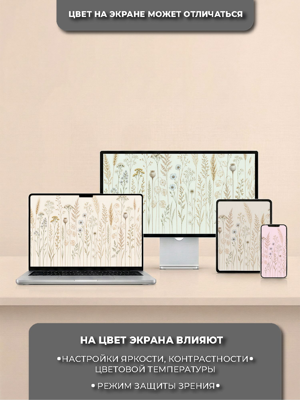 Фотообои флизелиновые на стену 3D В спальню, в гостинную. Полевые травинки и цветы