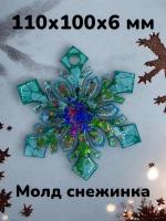 Силиконовая форма Снежинка №2