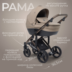 Модульная коляска BubaGO Rosano 3в1