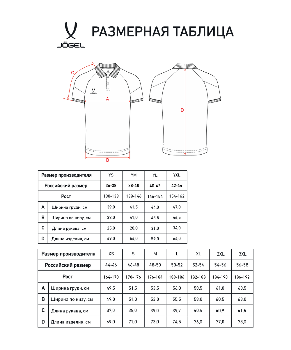 Поло CAMP 2 CVC Polo CZ, красный