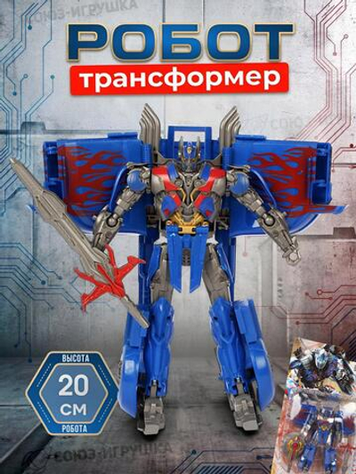 Робот-машина, коробка 81033C
