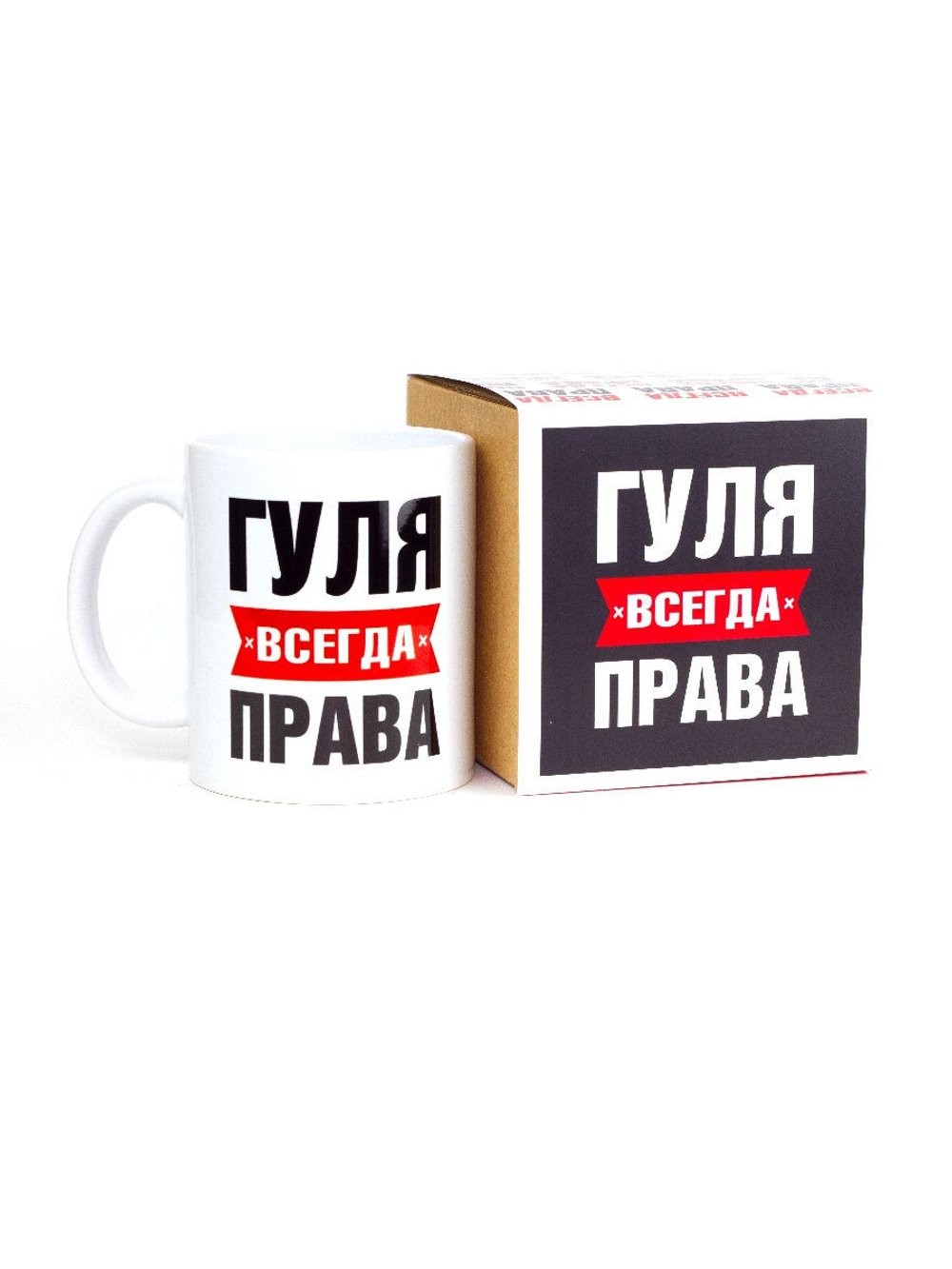 Кружка именная сувенир подарок с приколом Гуля всегда права подруге, сестре, девушке, коллеге, жене