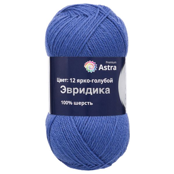Пряжа Astra Premium (Астра Премиум) Эвридика / уп.3 мот. по 100 г, 200 м, 12 ярко-голубой