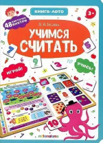 Книга-лото