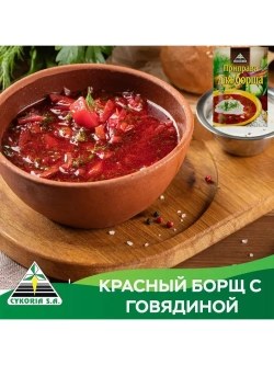 Приправа для борща, 25 гр. х 5 шт