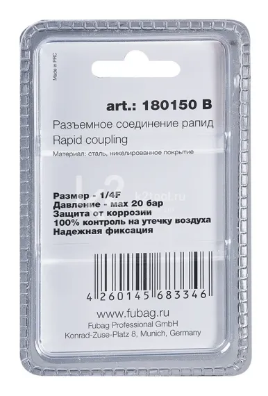 Разъемное соединение Fubag рапид (штуцер) 1/4"F в блистере