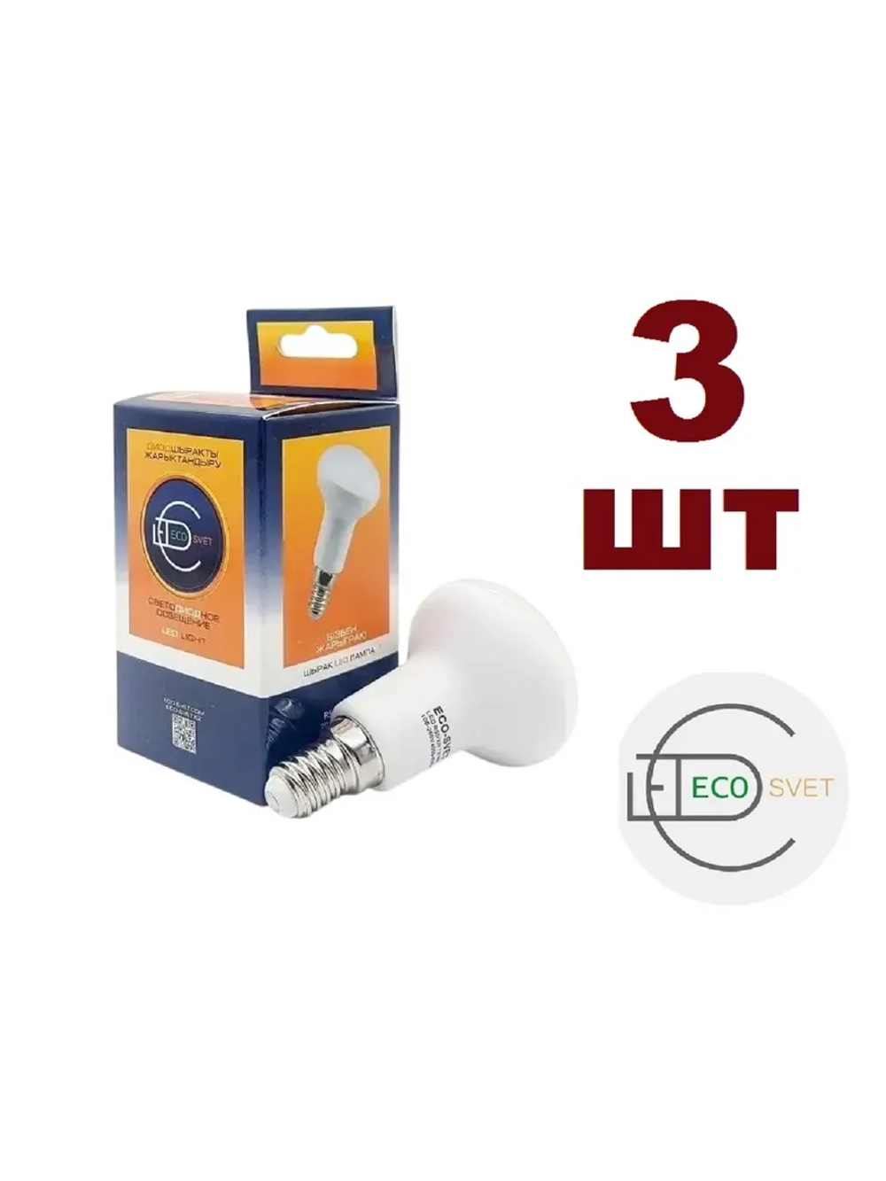 Светодиодная LED лампа R50 E14 7W нейтр 3шт