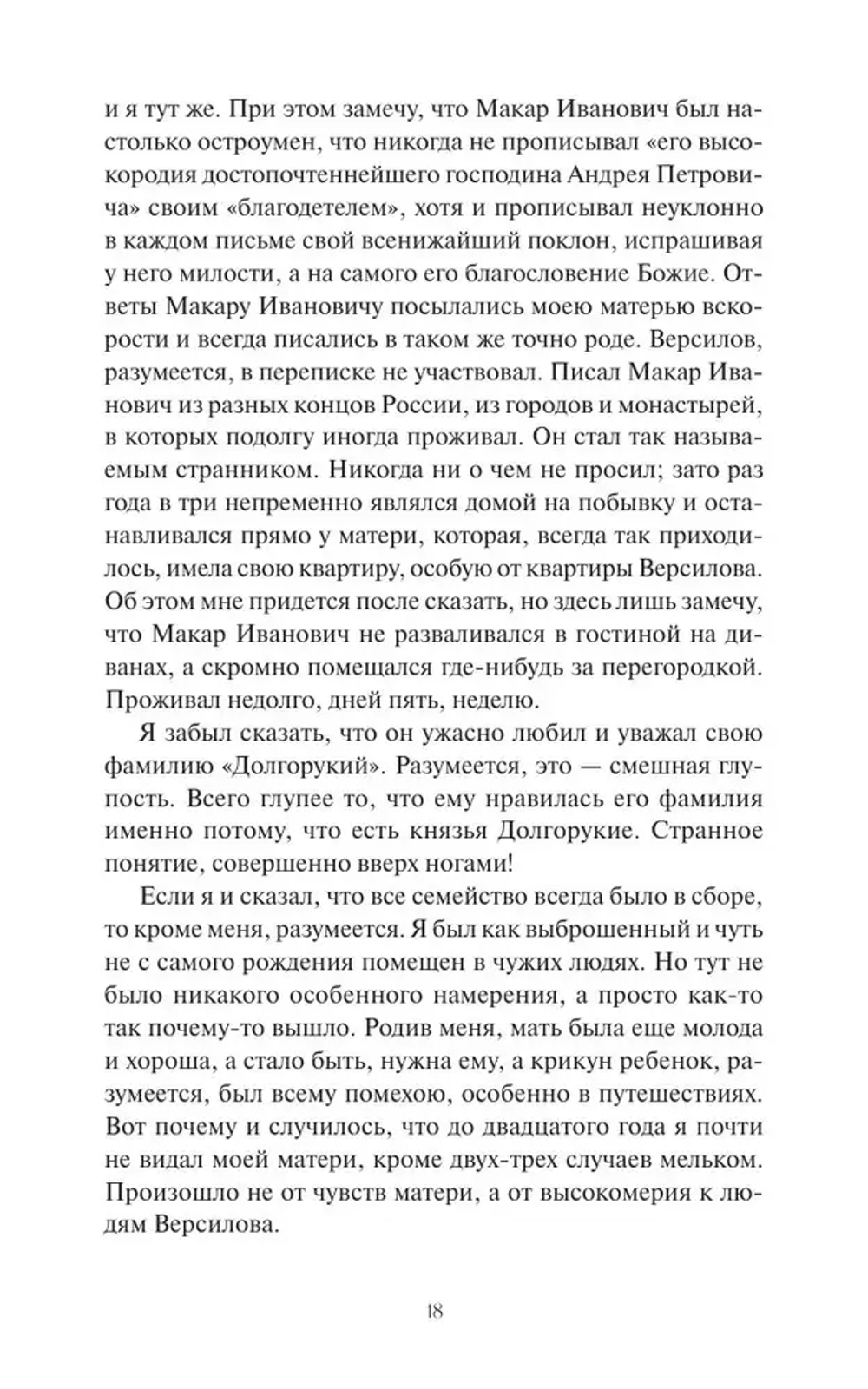 Подросток