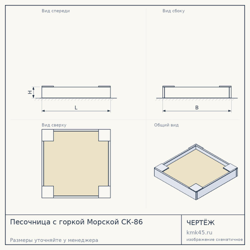 Песочница с горкой Морской СК-86 — от 253 000 ₽