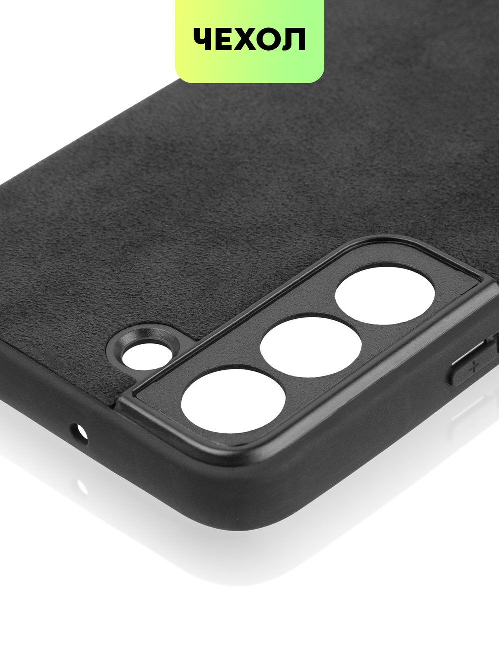 Чехол BROSCORP для Samsung Galaxy S22 оптом (арт. SS-S22-ALC-BLACK)