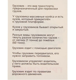 Обучающие карточки по методике Г. Домана "Транспорт" 1716783